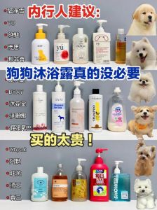 超宠多效合一沐浴露，温和不刺激，敏感犬适用，性价比高！（狗狗沐浴露测评）