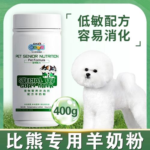 羊奶粉助幼犬成长发育选对好!(狗狗喝的羊奶粉) 羊奶粉助幼犬成长发育选对好!(狗狗喝的羊奶粉)