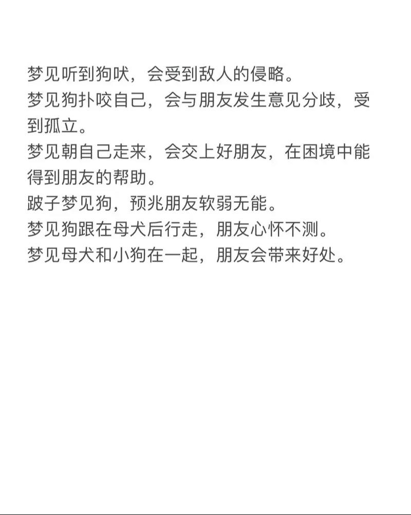 梦见黄狗白狗,找平衡,右侧卧助睡眠(做梦老是梦到一只黄狗和白狗) 梦见黄狗白狗,找平衡,右侧卧助睡眠(做梦老是梦到一只黄狗和白狗)