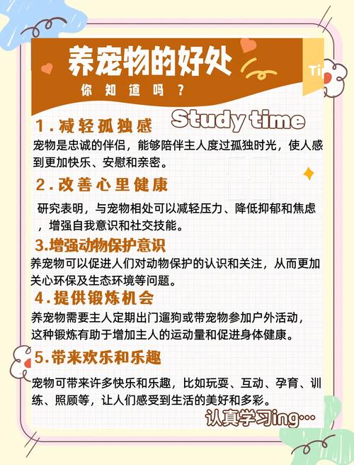 减压健身，社交护心（养狗对人体的好处）