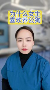颜值高有安全感，忠诚粘人还省心！（为什么女人爱养公狗）