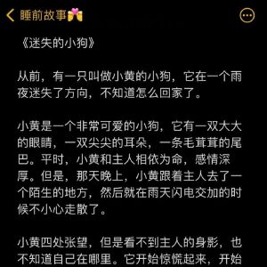 狗狗摇尾舔人，传递纯粹的爱恋（狗狗与女主人发生过的感人故事）