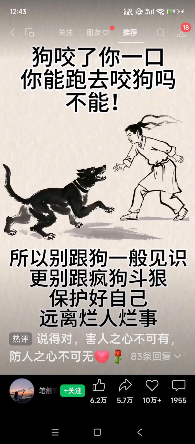 恐惧压迫,反抗寻出路(梦见大黑狗咬小狗我打大黑狗) 恐惧压迫,反抗寻出路(梦见大黑狗咬小狗我打大黑狗)
