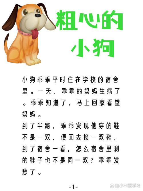 偶遇流浪狗小皮,从警惕到忠诚,留下美好回忆(我和一只狗狗之间发生的故事) 偶遇流浪狗小皮,从警惕到忠诚,留下美好回忆(我和一只狗狗之间发生的故事)