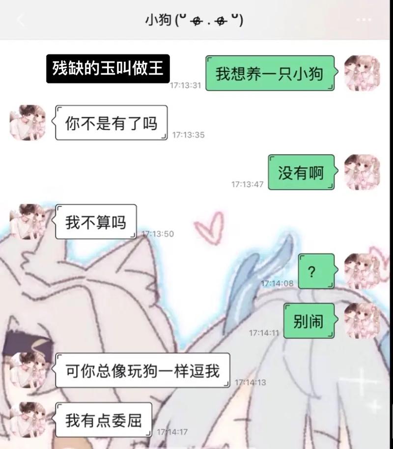 狗狗与主人的深厚情谊(养狗内部群聊天记录) 狗狗与主人的深厚情谊(养狗内部群聊天记录)