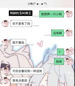 狗狗与主人的深厚情谊（养狗内部群聊天记录）