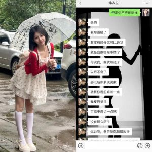 甜蜜争执与养狗烦恼（女士爱狗群聊天截图）