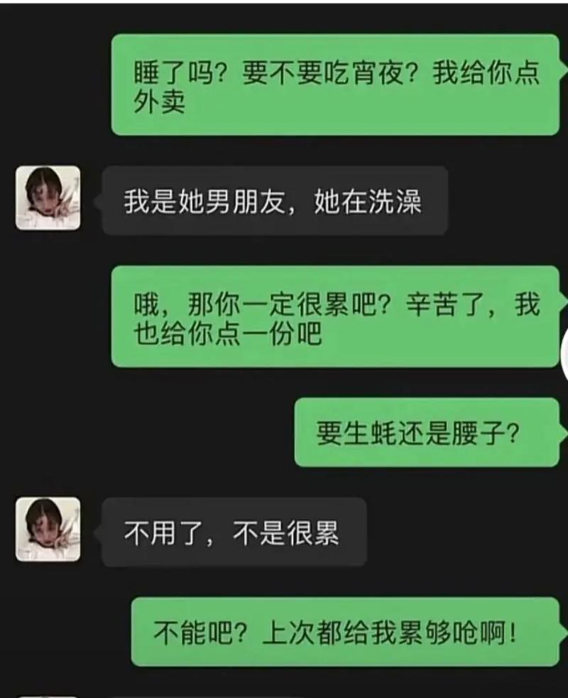爱慕却自私，真情需双向奔赴（三观炸裂舔狗聊天记录）