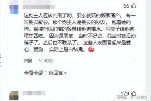 遛狗不拴绳推卸责任，孩子父亲摔狗引热议（养狗女子毁三观聊天）