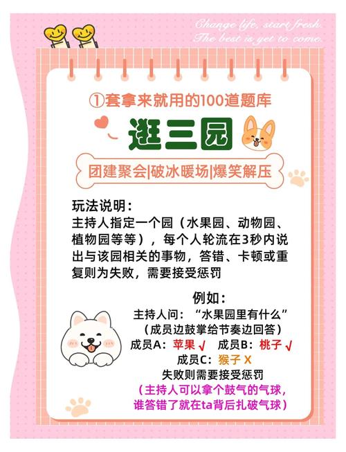 忠诚看家护院,叼回道具超给力!(斑点狗三人玩法) 忠诚看家护院,叼回道具超给力!(斑点狗三人玩法)