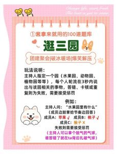 忠诚看家护院，叼回道具超给力！（斑点狗三人玩法）
