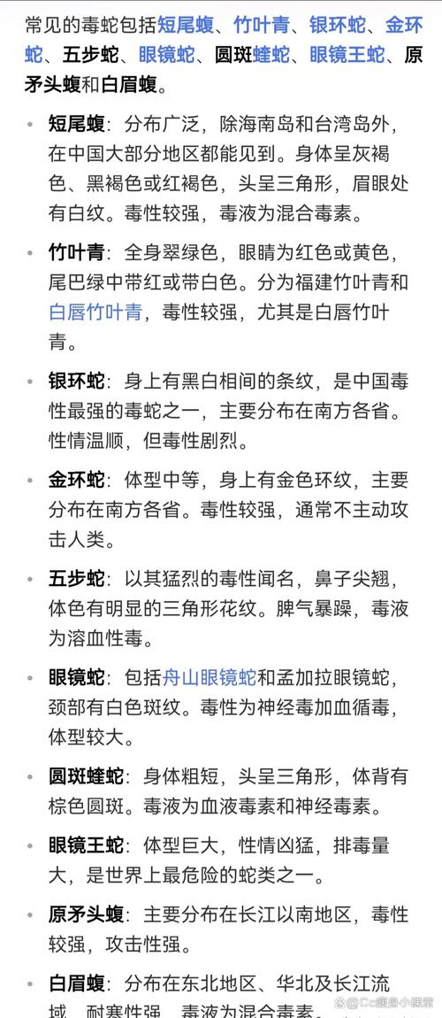 中国最致命的10种毒蛇及保护的重要性（中国10大致命毒蛇排行榜）