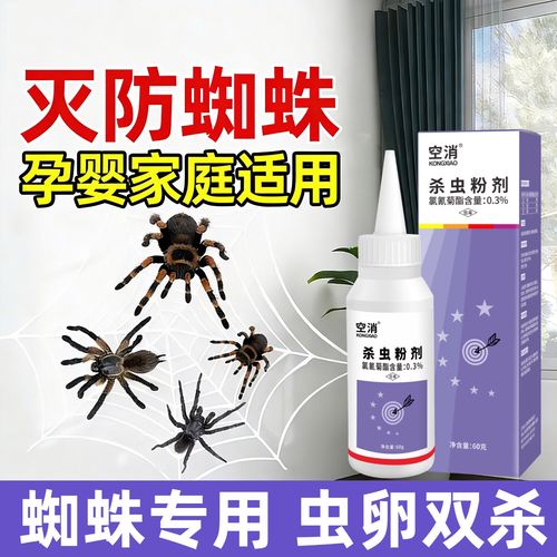 封缝驱赶控湿度(家里很多蜘蛛怎么消灭最彻底) 封缝驱赶控湿度(家里很多蜘蛛怎么消灭最彻底)