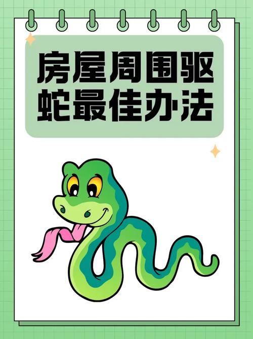 养鹅狗狗花草,喷雄黄烟油防蛇!(蛇最怕什么最好的驱蛇方法是什么) 养鹅狗狗花草,喷雄黄烟油防蛇!(蛇最怕什么最好的驱蛇方法是什么)