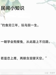 钓鱼玩鸟毁前程，别让爱好拖后腿（谚语钓鱼穷三年玩鸟毁一生）