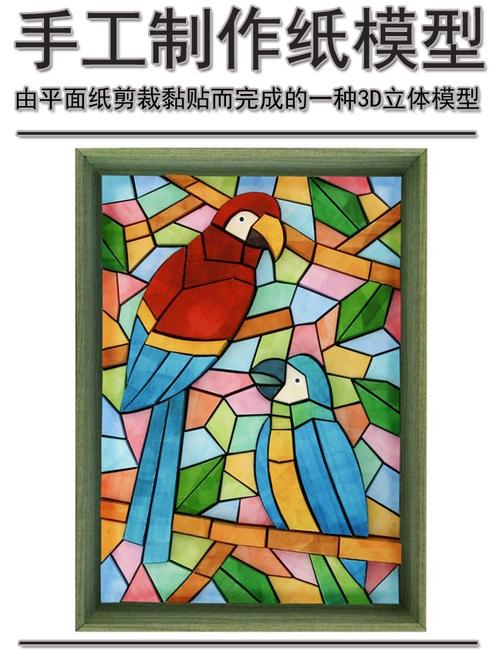 立体纸模鹦鹉图解，轻松学会折逼真鹦鹉（鹦鹉立体手工纸模图纸）